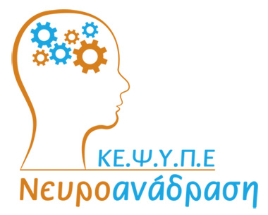 ΚΕΨΥΠΕ - Νευροανάδραση logo
