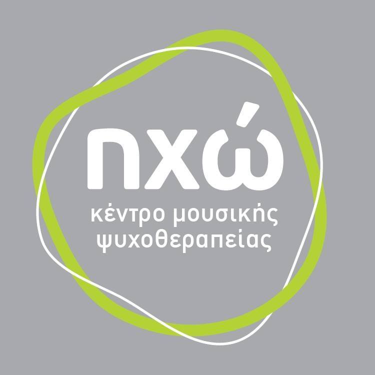 ΗΧΩ ΚΕΝΤΡΟ ΜΟΥΣΙΚΗΣ ΨΥΧΟΘΕΡΑΠΕΙΑΣ logo