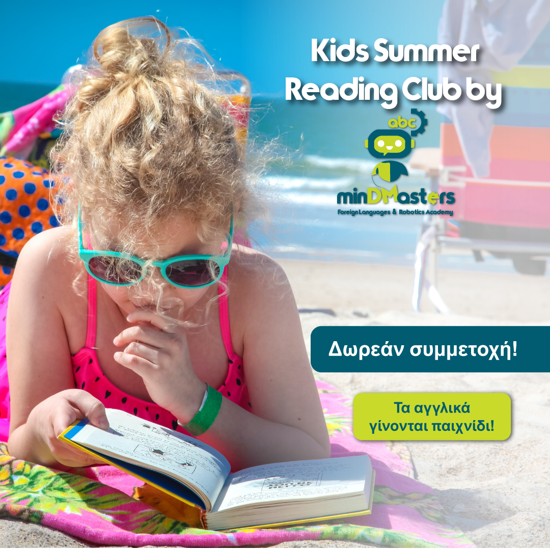 KIDS SUMMER READING BY MINDSMASTER logo