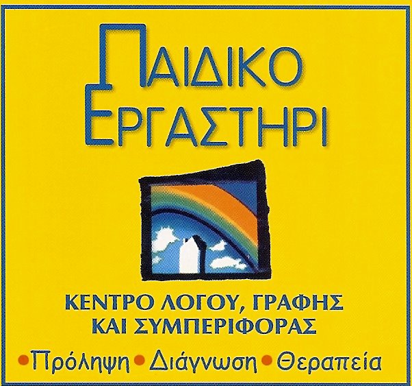 ΠΑΙΔΙΚΟ ΕΡΓΑΣΤΗΡΙ ΜΕΝΙΔΙΟΥ logo
