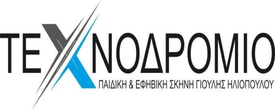 ΤΕΧΝΟΔΡΟΜΙΟ ΓΙΟΥΛΗΣ ΗΛΙΟΠΟΥΛΟΥ logo