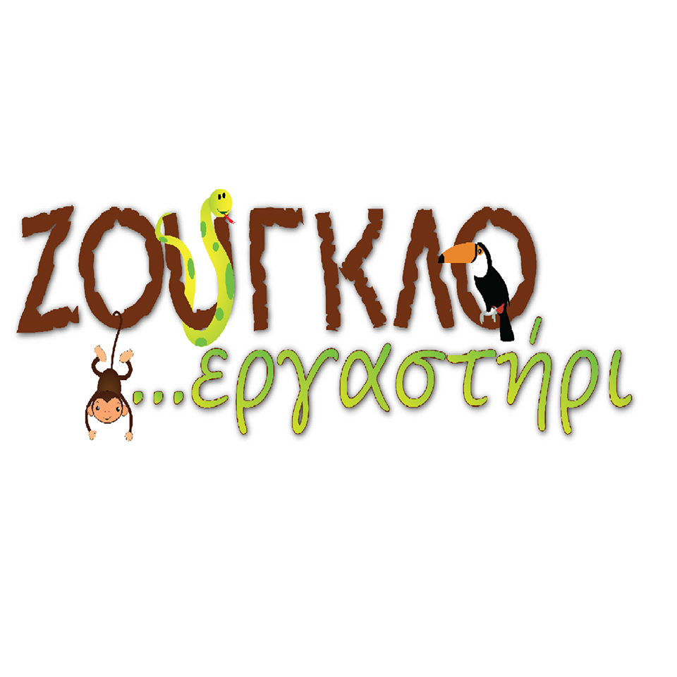 ΖΟΥΓΚΛΟΕΡΓΑΣΤΗΡΙ logo
