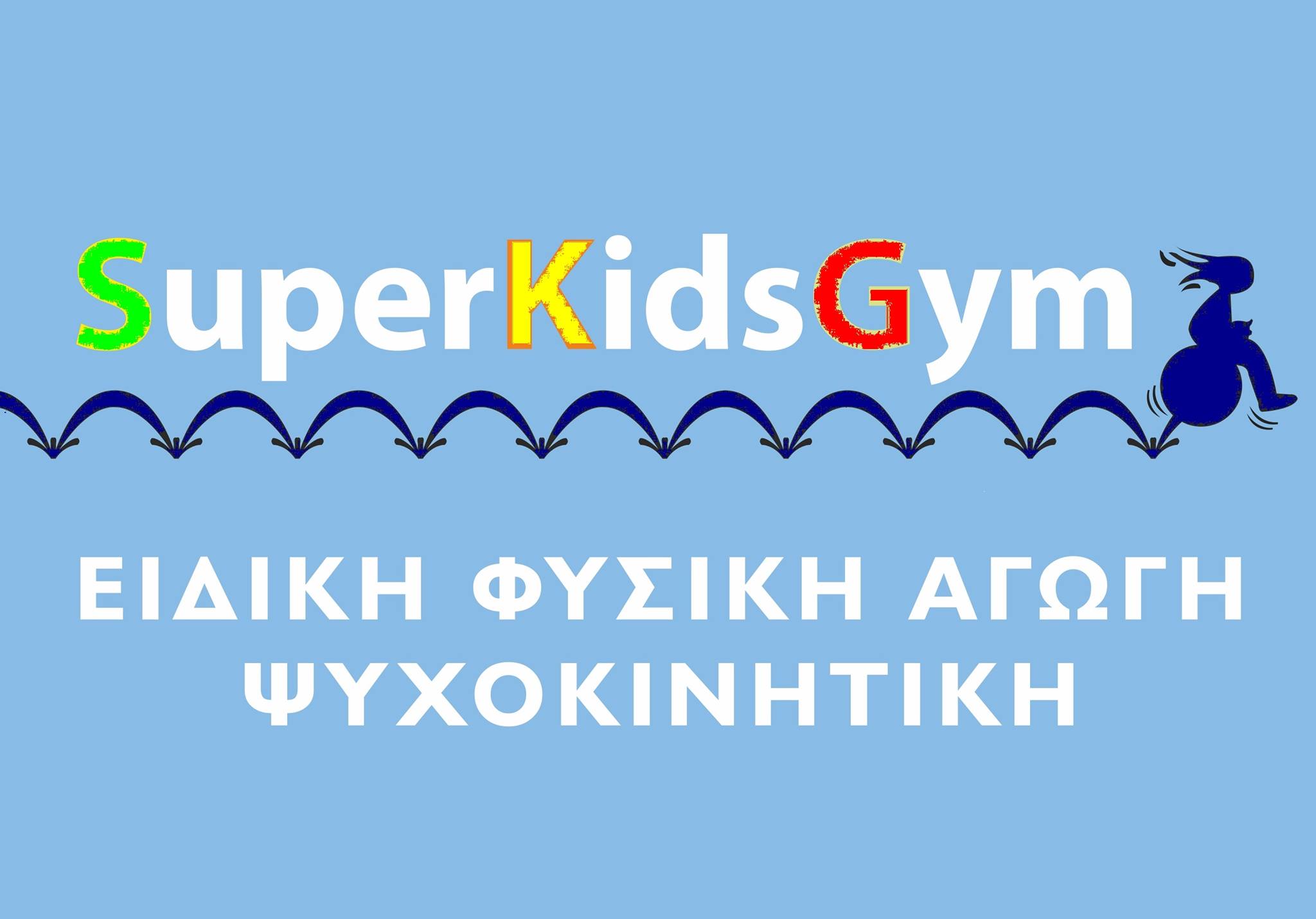 SuperKidsGym logo