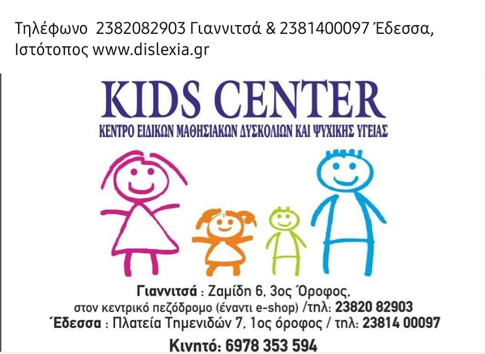 Kidscenter logo
