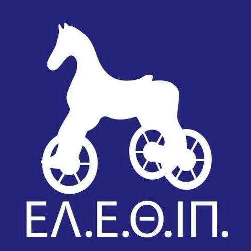 Ελληνική Εταιρία Θεραπευτικής Ιππασίας logo