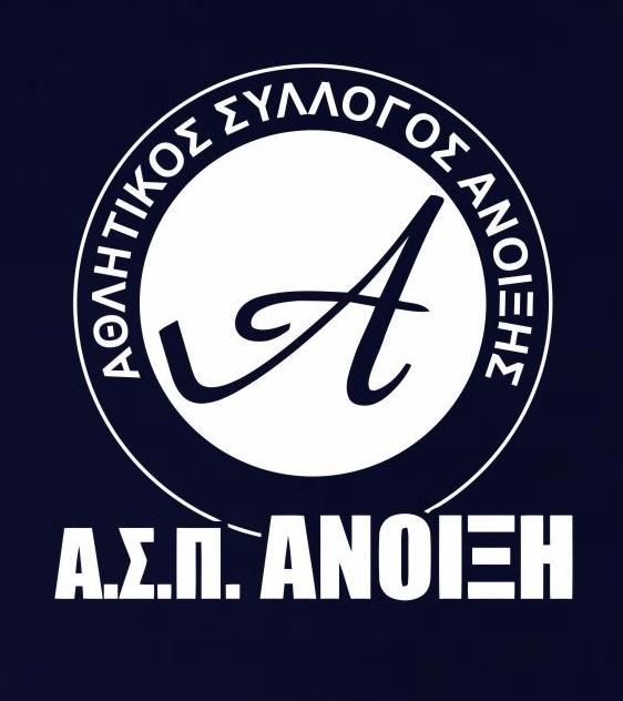 ΑΘΛΗΤΙΚΟΣ ΣΥΛΛΟΓΟΣ ΑΝΟΙΞΗΣ logo
