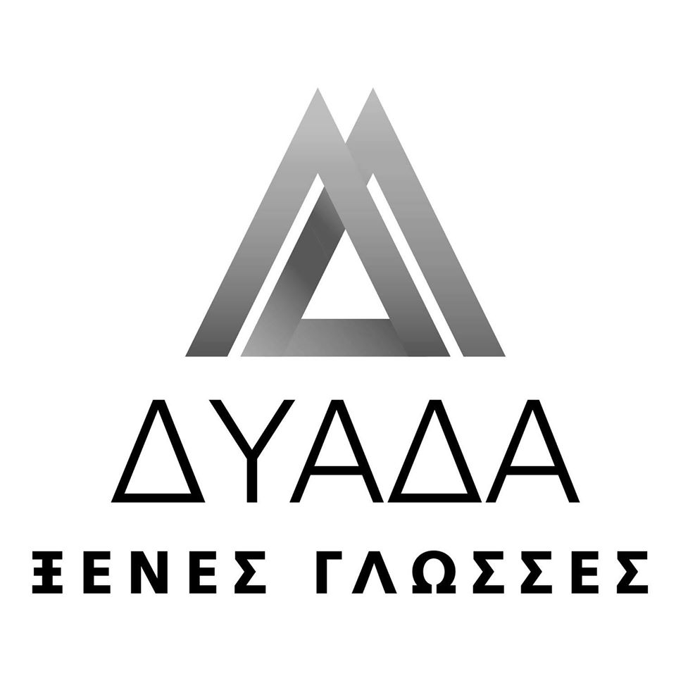 ΔΥΑΔΑ logo