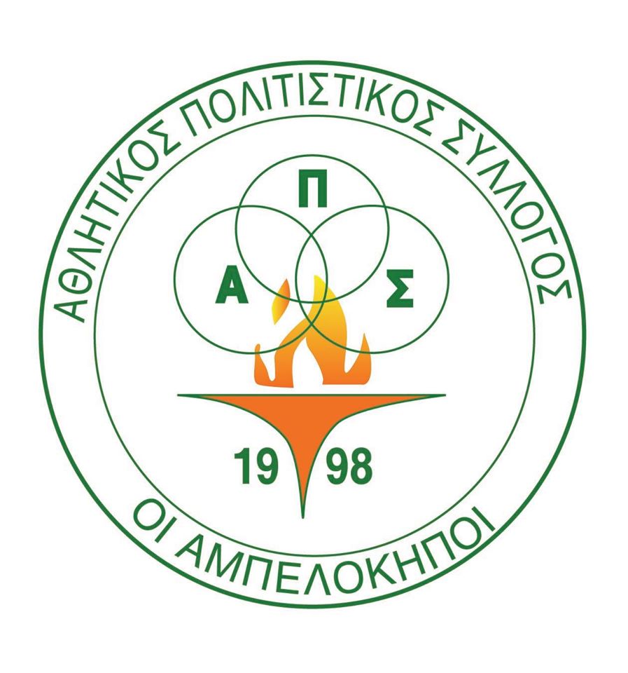 Α.Π.Σ. ΑΜΠΕΛΟΚΗΠΟΙ logo