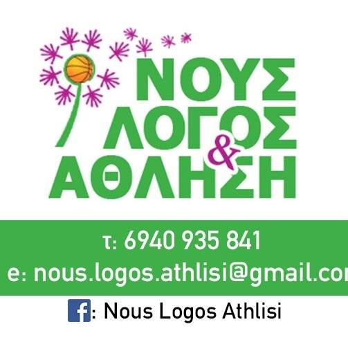 ΝΟΥΣ ΛΟΓΟΣ & ΑΘΛΗΣΗ logo