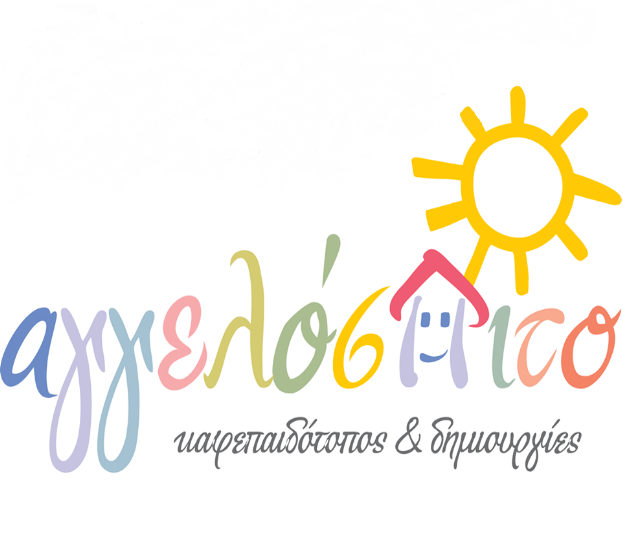 ΑΓΓΕΛΟΣΠΙΤΟ ΠΑΙΔΟΤΟΠΟΣ - ΚΑΦΕ logo