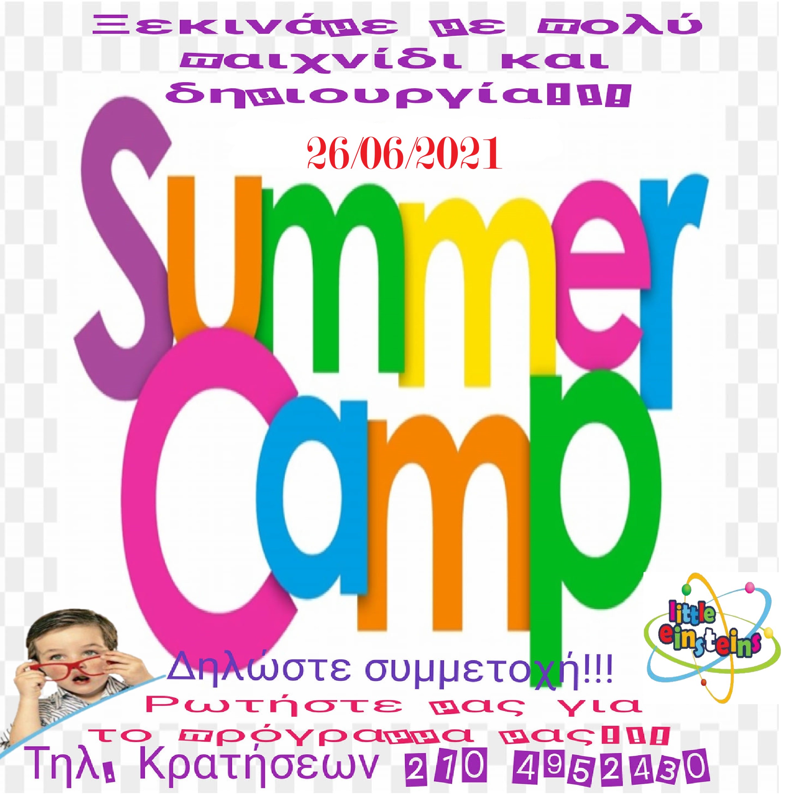 Little Einsteins Summer Camp logo