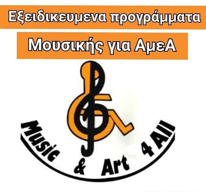 Music & Art 4 All logo