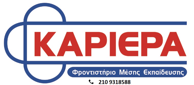 Καριέρα Φροντιστήριο Μ.Ε. logo
