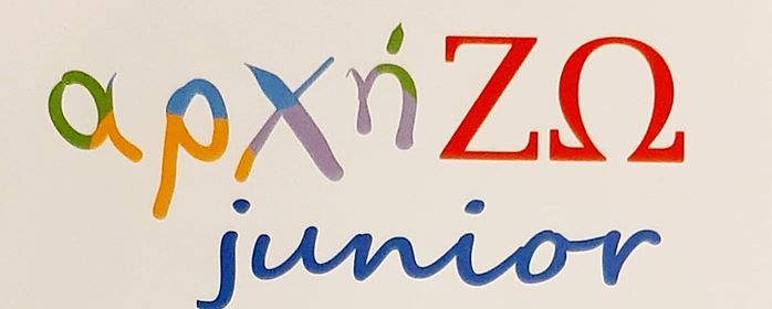 ΑΡΧΗΖΩ Junior logo