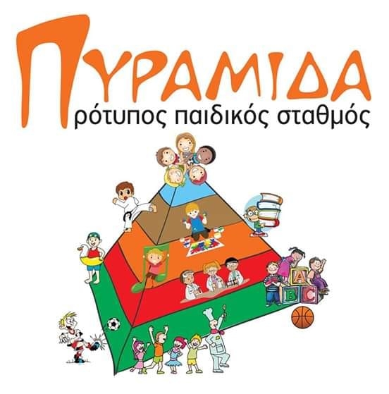 ΠΥΡΑΜΙΔΑ logo