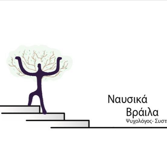 ΝΑΥΣΙΚΑ ΒΡΑΪΛΑ logo