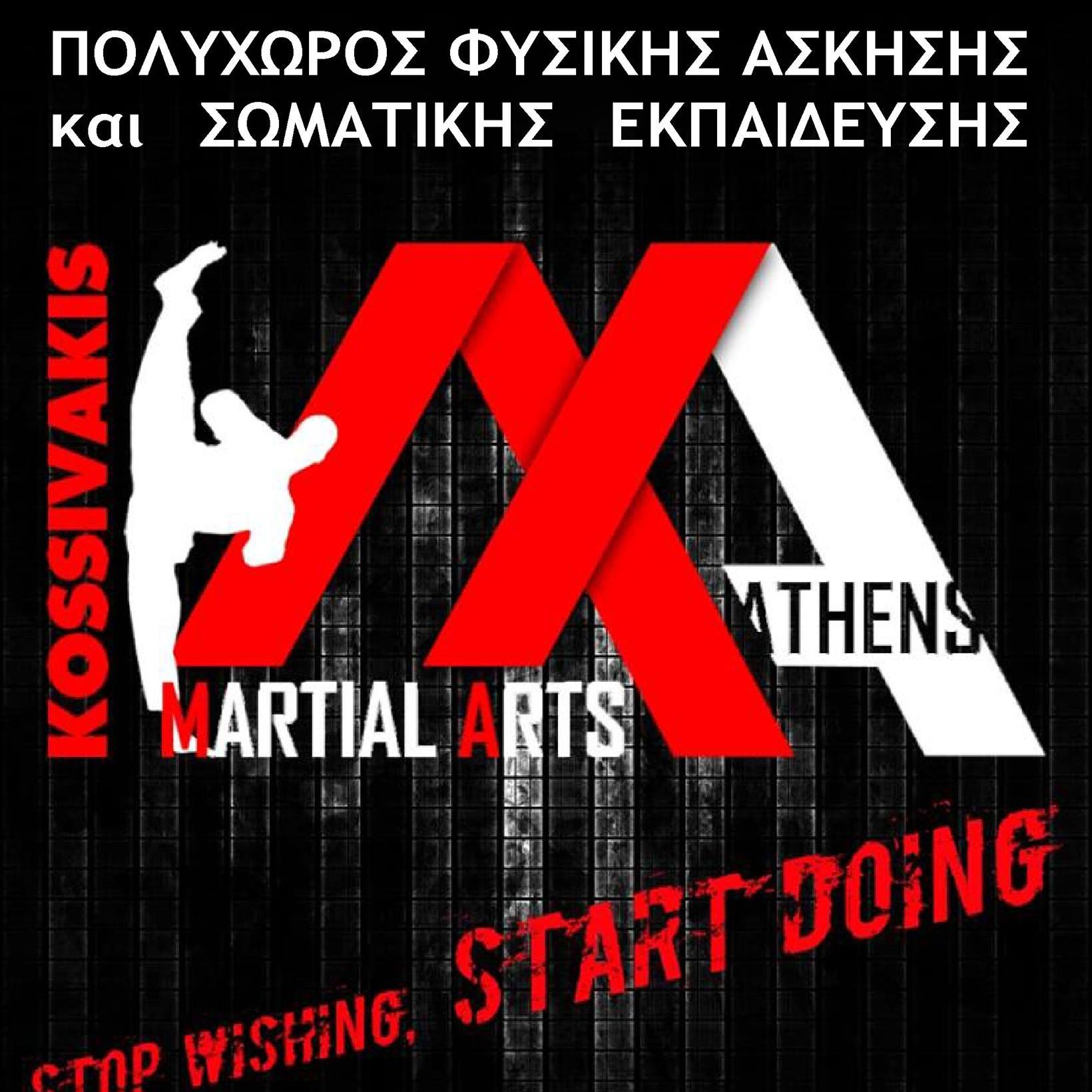 Athens Martial Arts logo