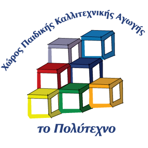 ΤΟ ΠΟΛΥΤΕΧΝΟ - ΣΕΜΙΝΑΡΙΑ & ΗΜΕΡΙΔΕΣ logo