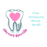 Οδοντική Φροντίδα logo