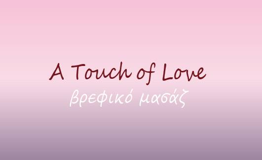 A Touch of Love logo