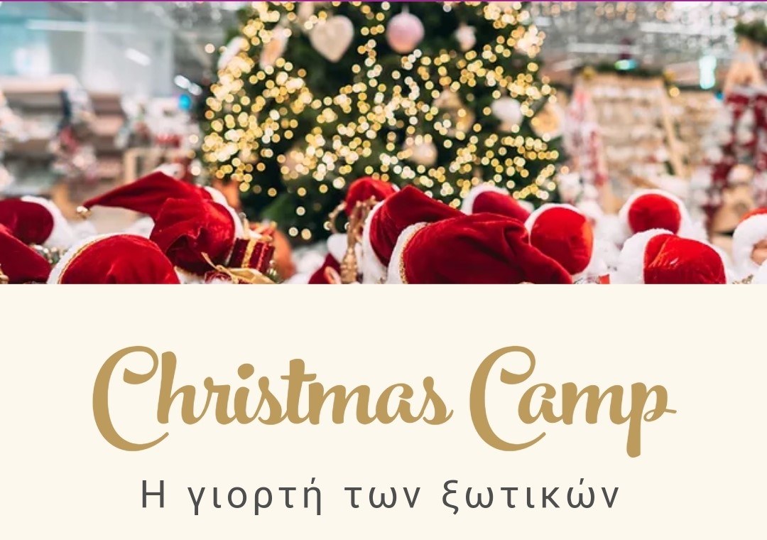 CHRISTMAS CAMP by KIDSPACE logo