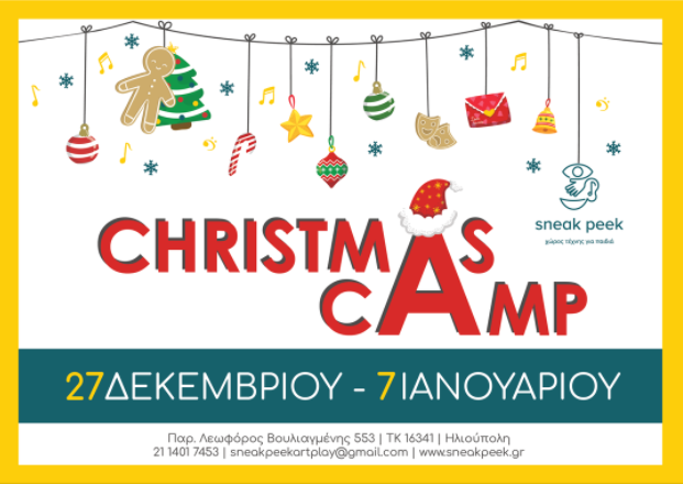 Christmas Camp 2021 του Sneak Peek logo