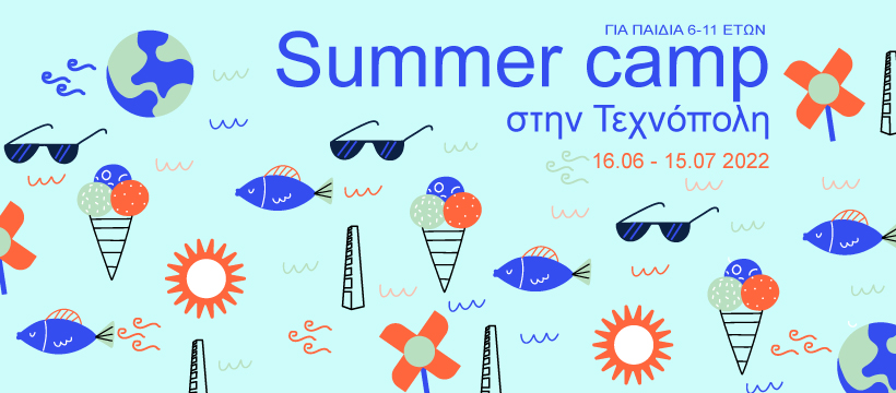 Summer Camp στην Τεχνόπολη logo