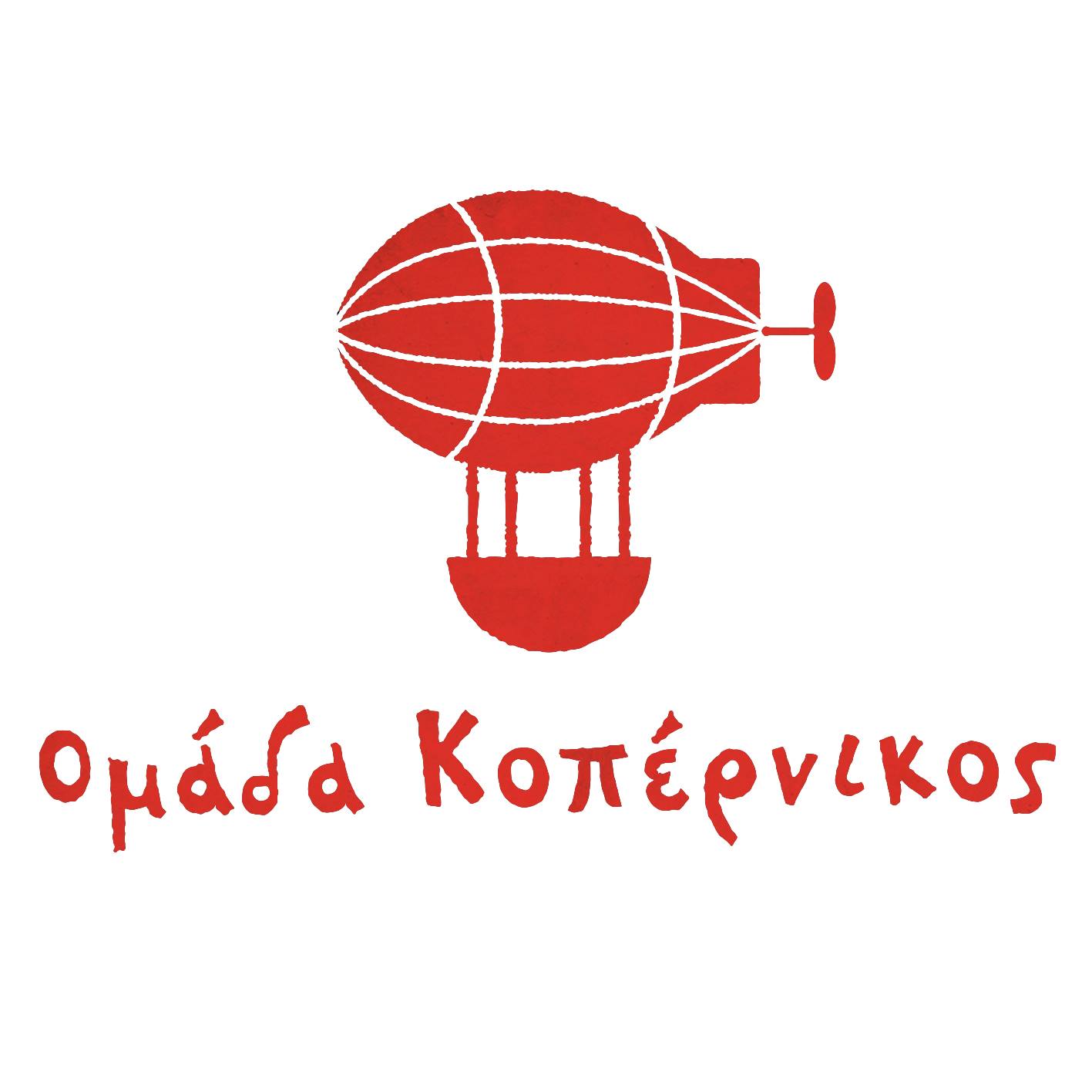 ΚΟΠΕΡΝΙΚΟΣ logo