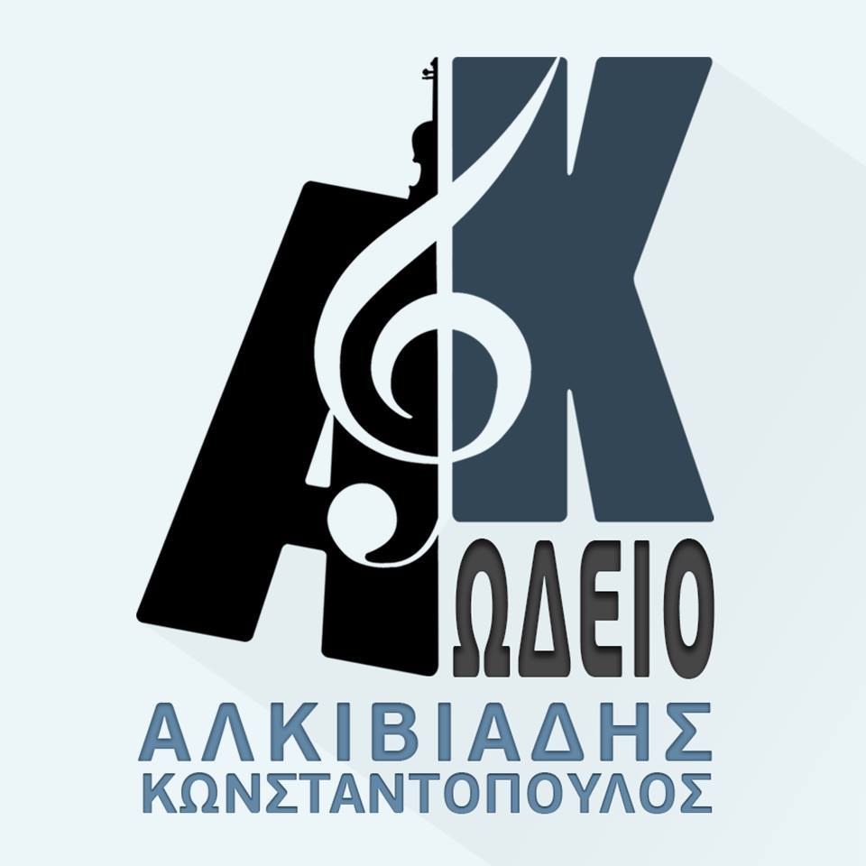ΩΔΕΙΟ ΑΛΚΙΒΙΑΔΗΣ ΚΩΝΣΤΑΝΤΟΠΟΥΛΟΣ logo