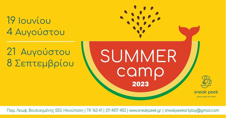 Summer Camp 2023 στο Sneak Peek  logo