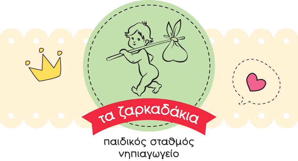 ΤΑ ΖΑΡΚΑΔΑΚΙΑ logo