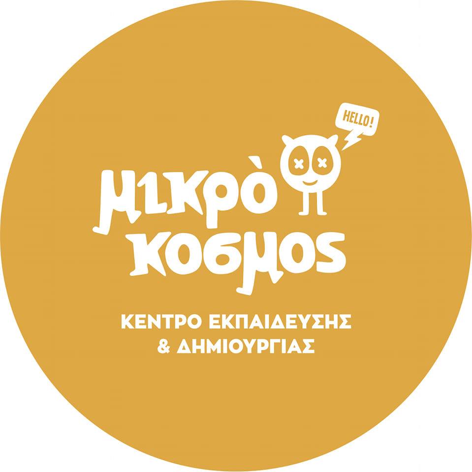 ΜΙΚΡΟΚΟΣΜΟΣ logo