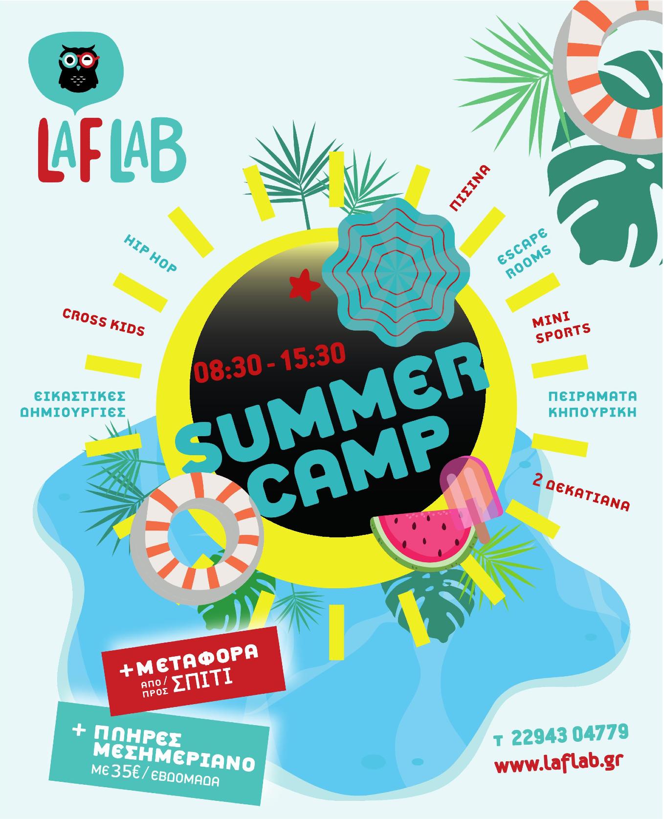 LAF LAB - Summer Camp logo