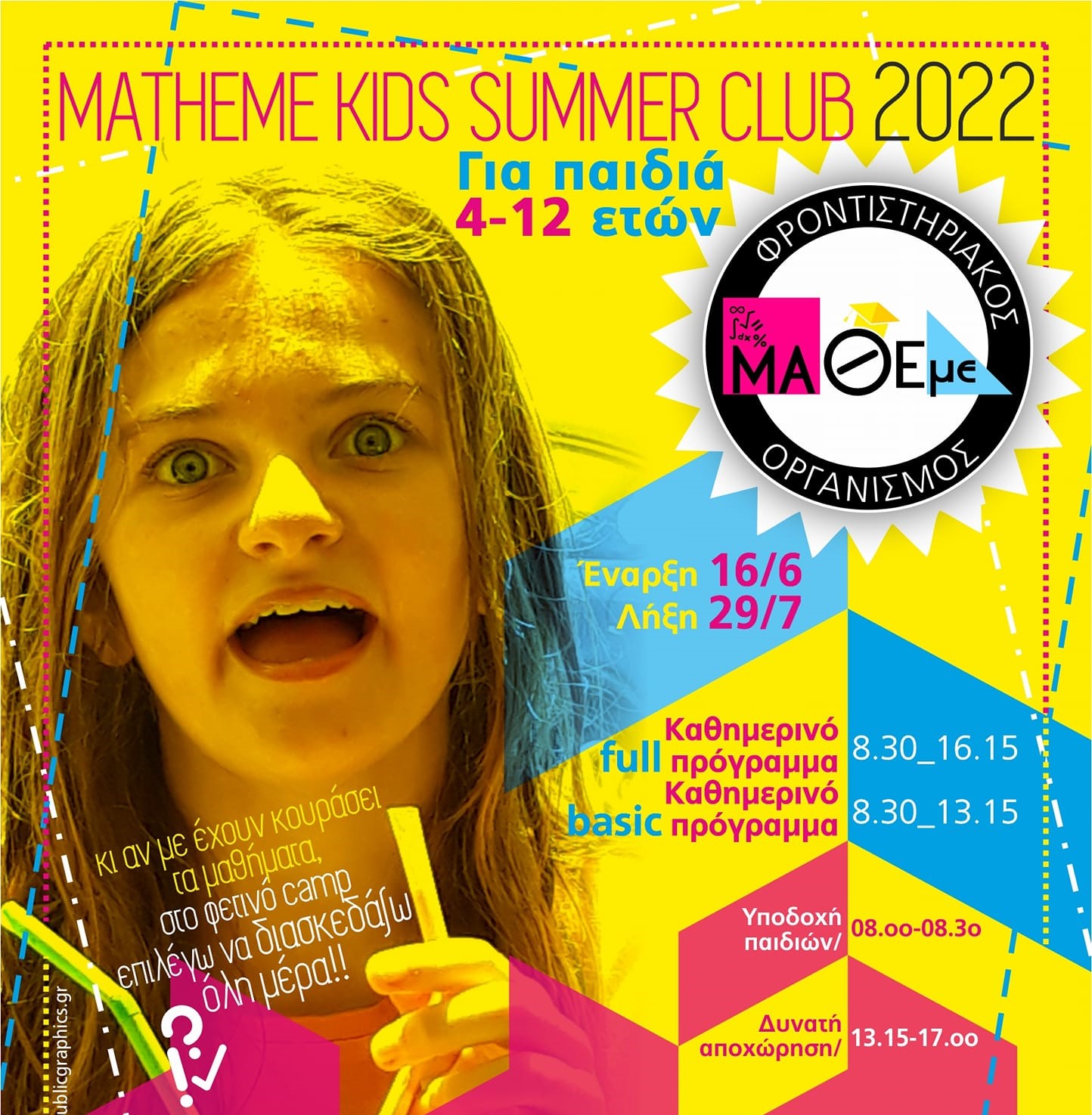 MATHEME KIDS  SUMMER CLUB 2022 logo