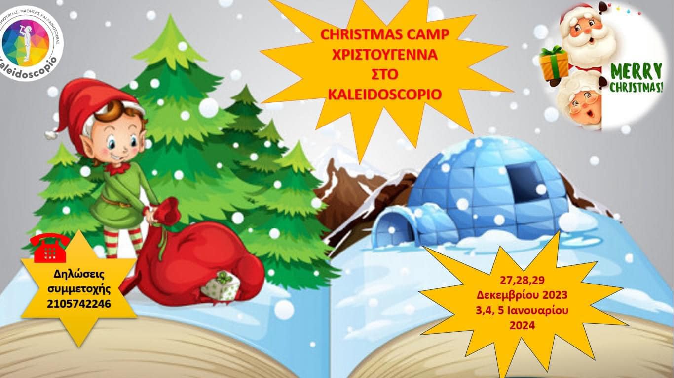 KALEIDOSCOPIO CHRISTMAS CAMP logo