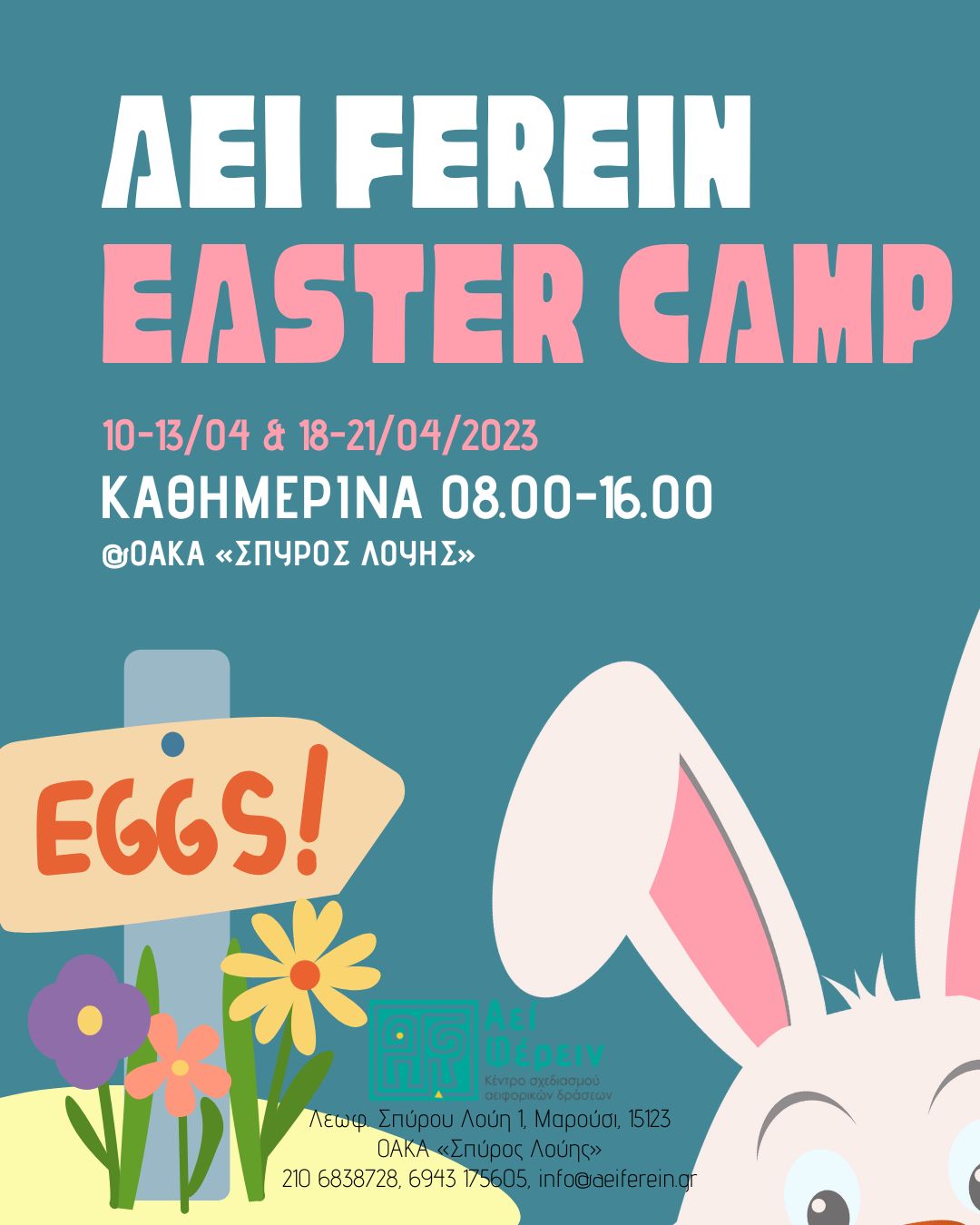 Easter Camp Back by AeiFerein logo