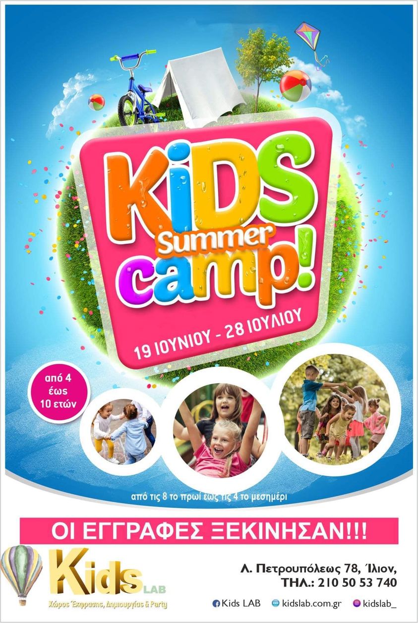 KIDS LAB SUMMER CAMP logo