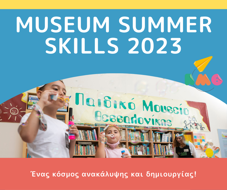 Museum Summer Skills 2023 logo