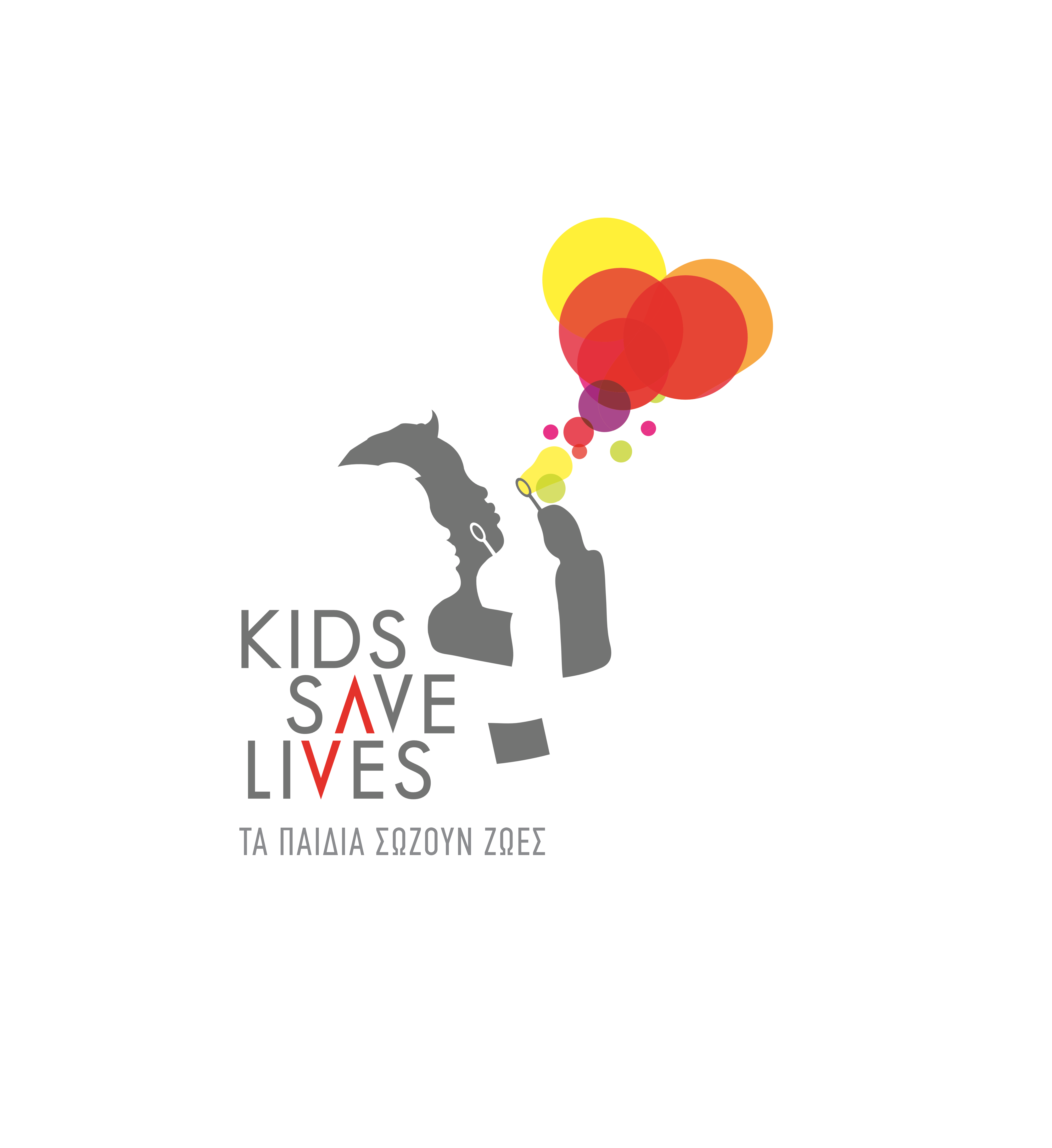 KIDS SAVE LIVES – Τα Παιδιά Σώζουν Ζωές logo
