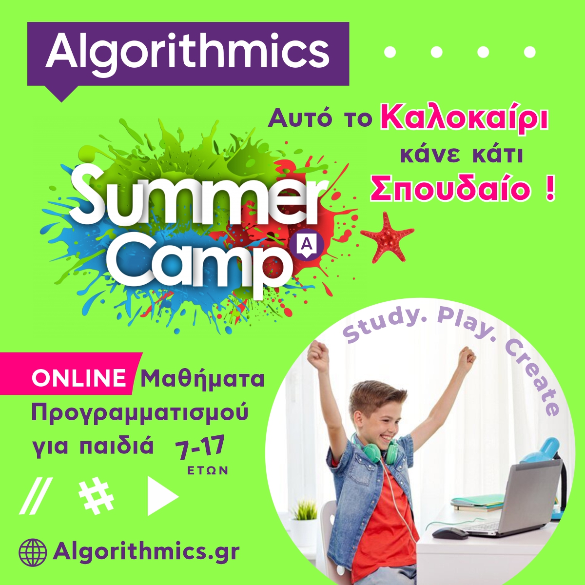 Algorithmics Greece Summer Camp logo
