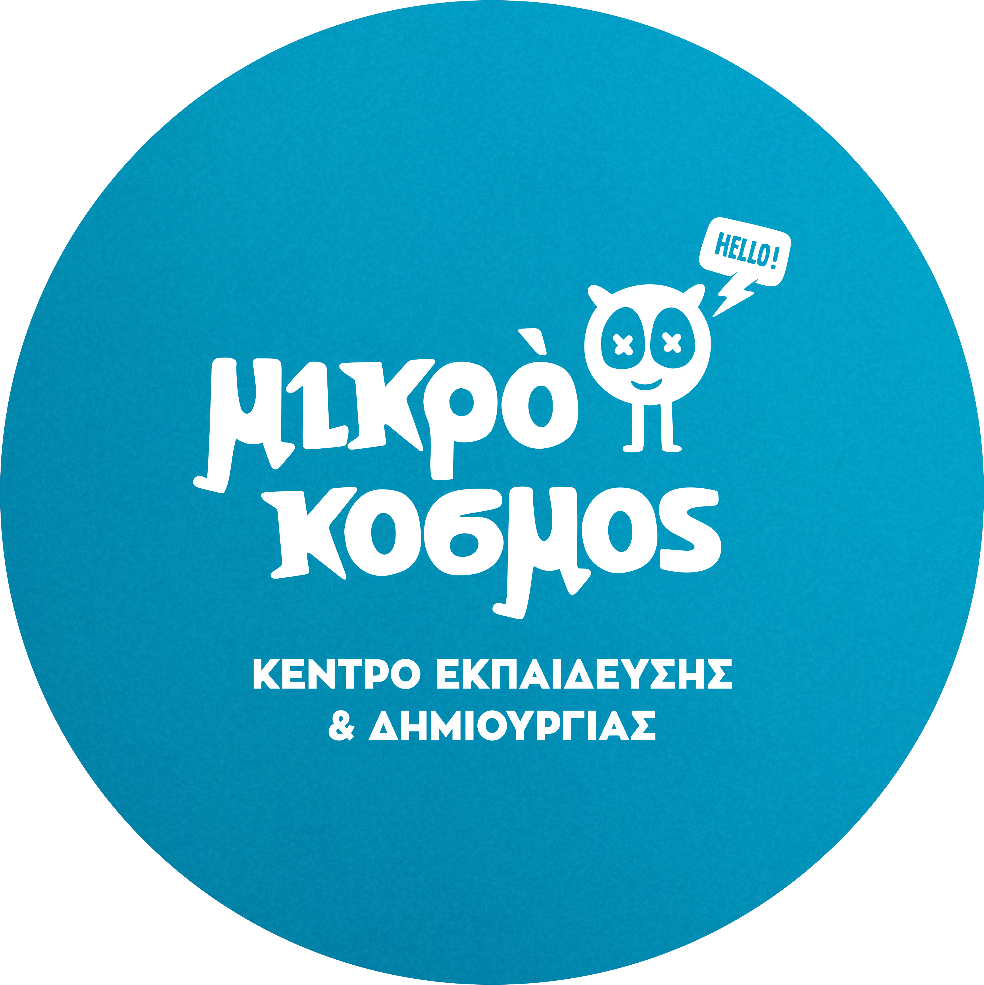 ΜΙΚΡΟΚΟΣΜΟΣ logo