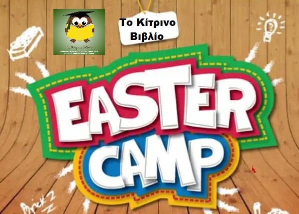 Easter Camp στο Κίτρινο Βιβλίο logo