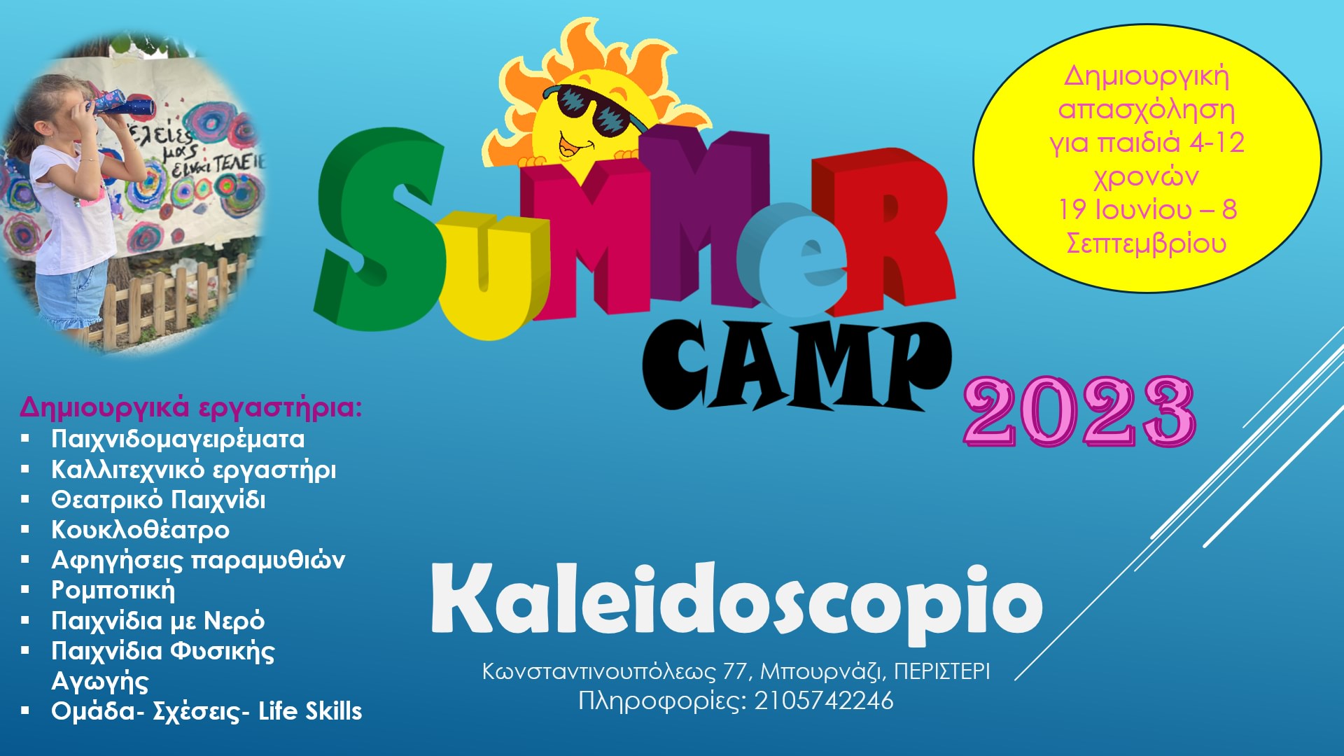 Summer Camp - Kaleidoscopio logo