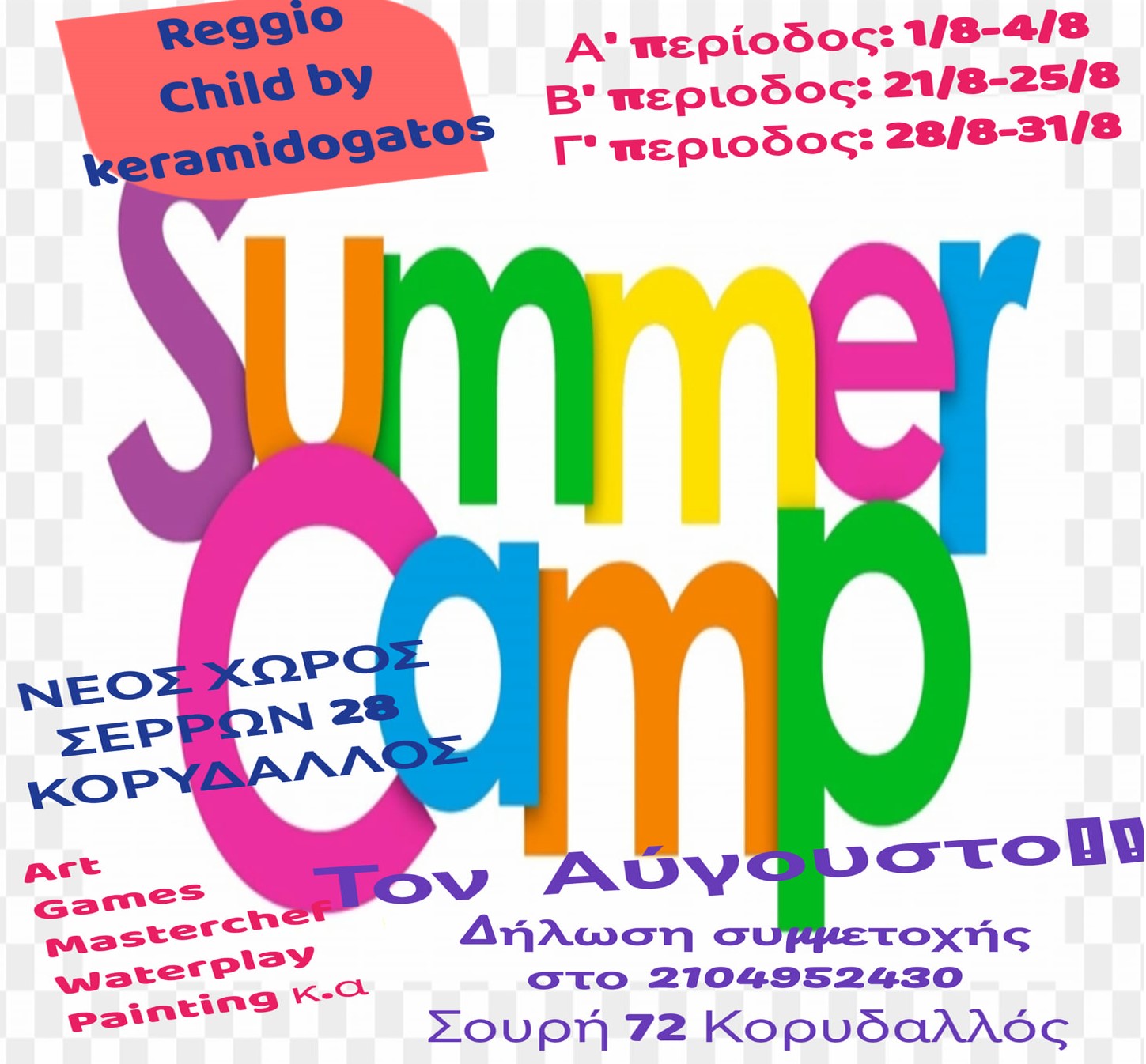 Reggio Child by Κεραμιδόγατος Summer Camp logo