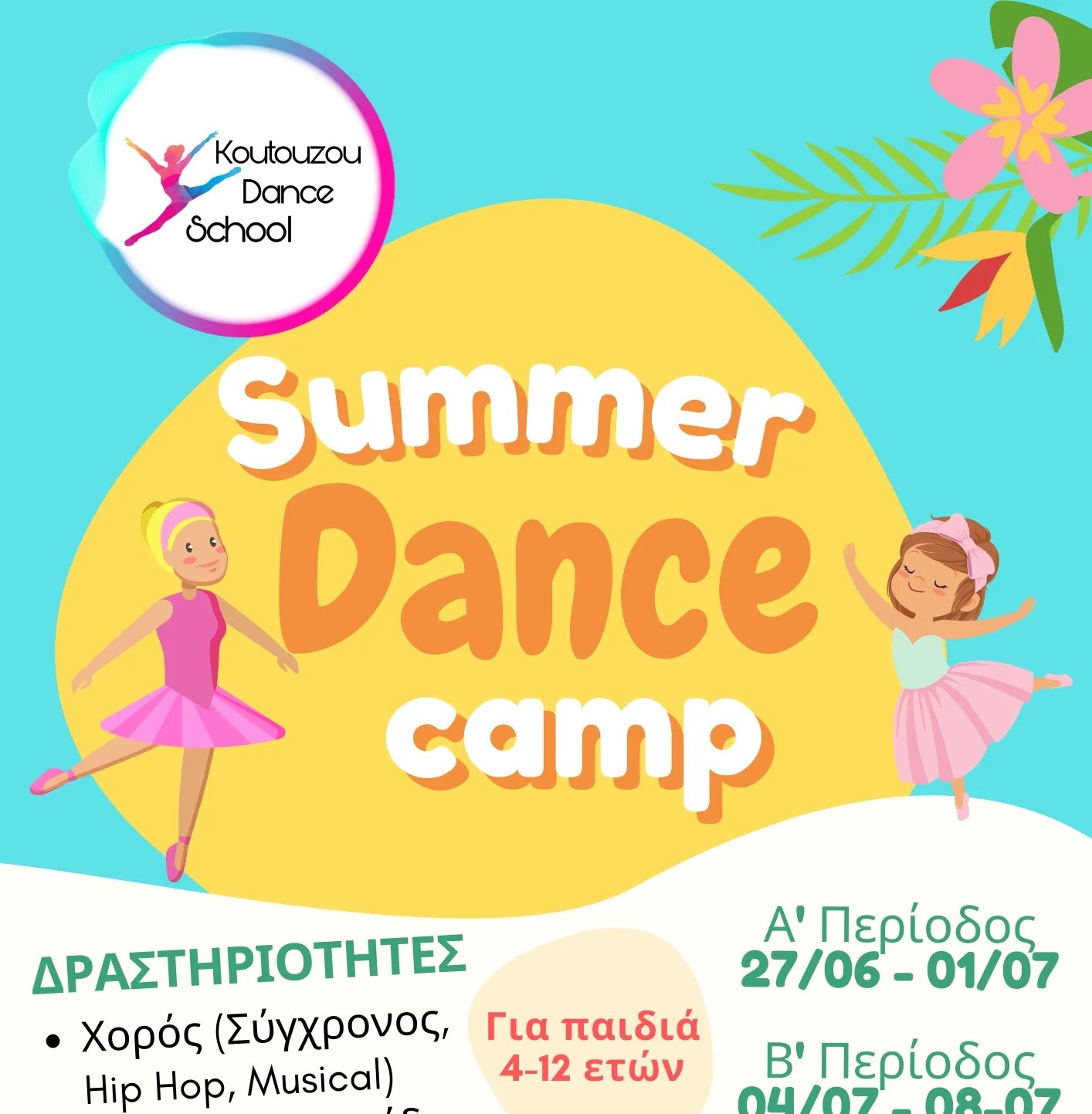 SUMMER DANCE CAMP - KOUTOUZOU DANCE SCHOOL logo