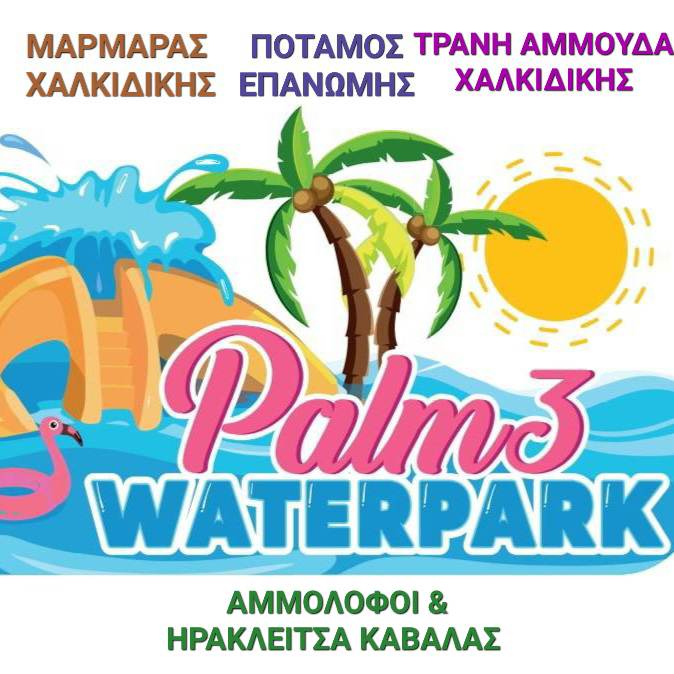 Palm 3 Water Park - Νέος Μαρμαράς logo